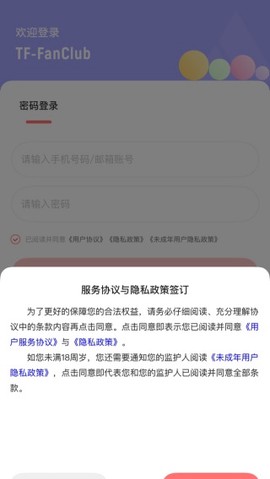 时代峰峻Fanclub[图3]
