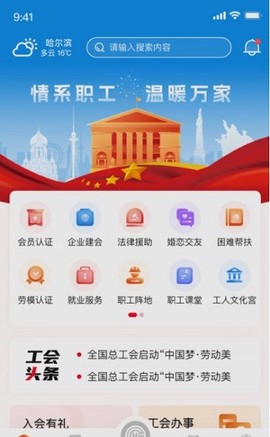 智慧哈工[图1]