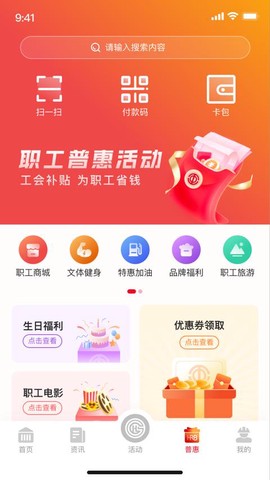 智慧哈工截图2
