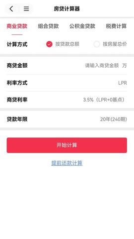 十房网截图2