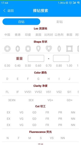 依依钻石截图3