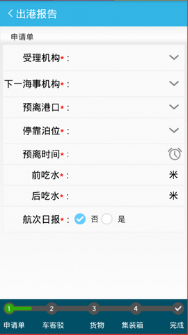 船舶报告系统[图2]