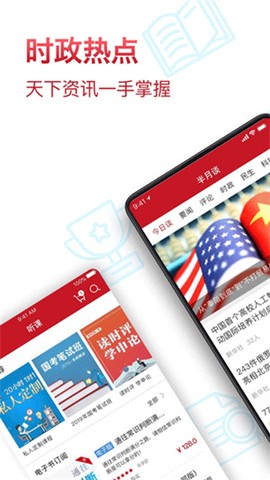 半月谈截图1