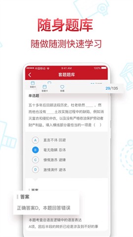 半月谈截图3