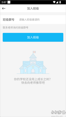 成长之树[图3]