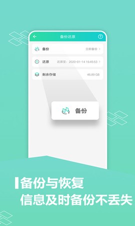 微多开分身截图1