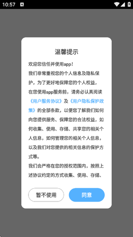 成长之树截图1
