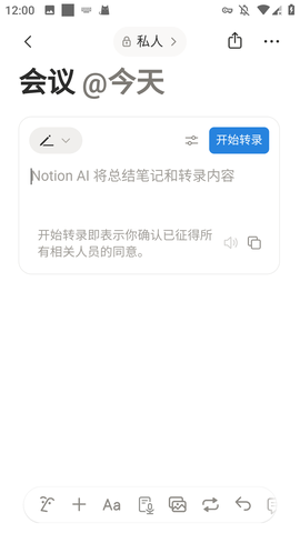 notion[图4]