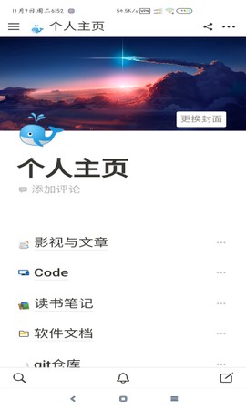 notion截图1