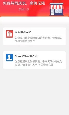 快消之家截图2