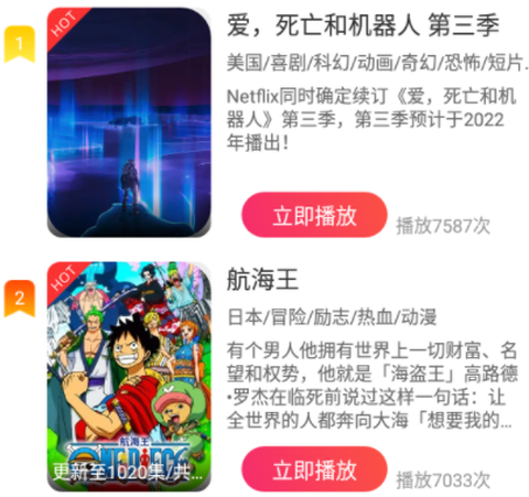 z动漫[图2]