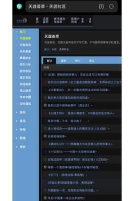 天涯社区[图5]