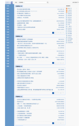 天涯社区[图6]