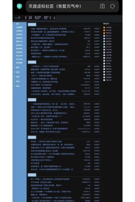 天涯社区[图7]