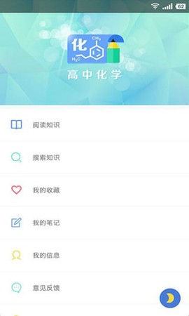 米缸高中化学[图1]