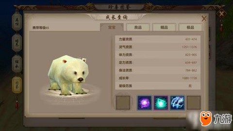 问道手游北极熊怎么得[图2]