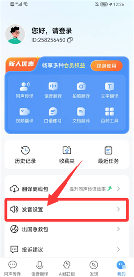 同声传译王[图3]
