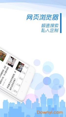 乐趣浏览器截图2