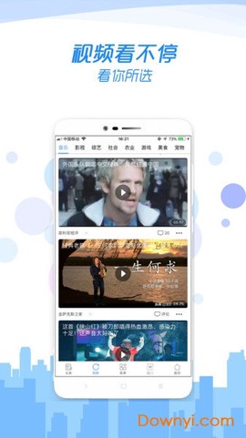 乐趣浏览器截图3