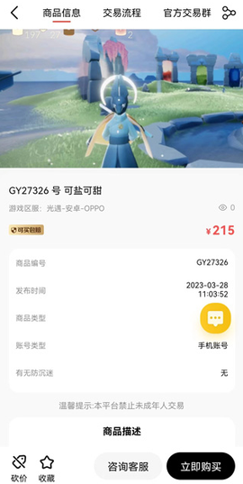 盼之代售[图5]