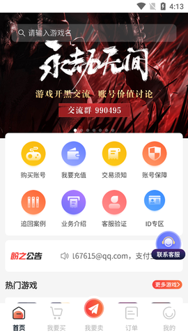 盼之代售截图2