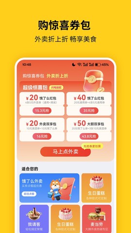 蜂助手截图3