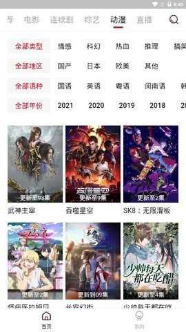 闪电影视[图1]