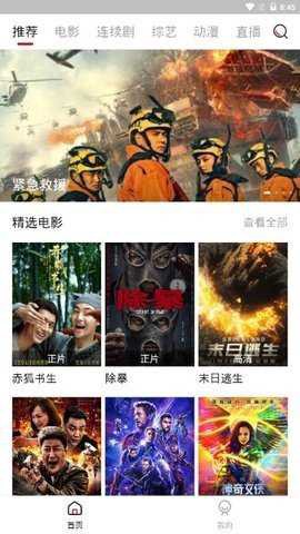 闪电影视[图2]