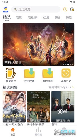 闪电影视截图1