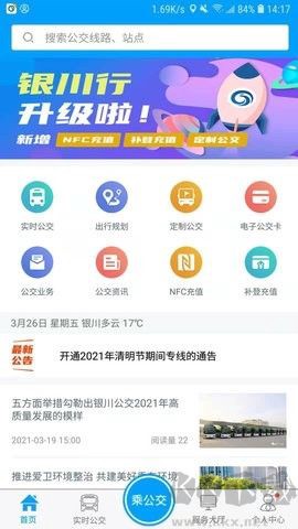 银川行[图1]