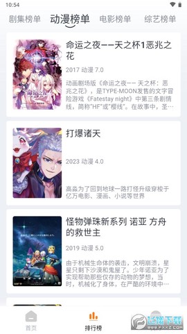 闪电影视截图2