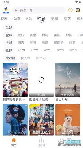 闪电影视截图3