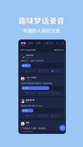 蜗牛睡眠截图2