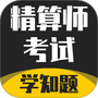 精算师考试题库