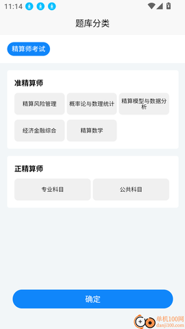 精算师考试题库[图4]