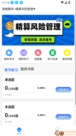 精算师考试题库[图5]