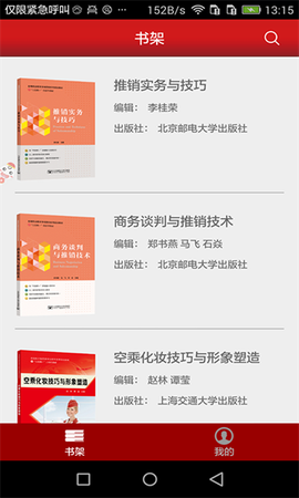 新思课堂截图1
