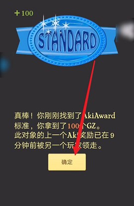 网络天才汉化版[图5]