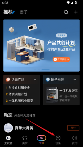 老板食神[图1]