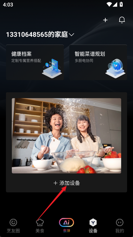 老板食神[图2]