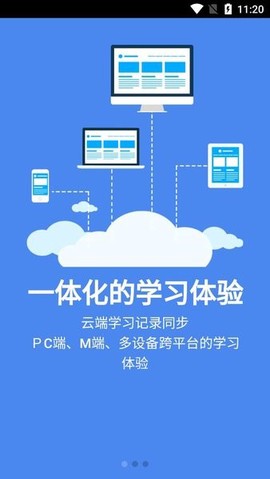 新华e学截图1