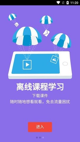 新华e学截图2