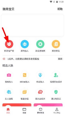 微商宝贝[图1]