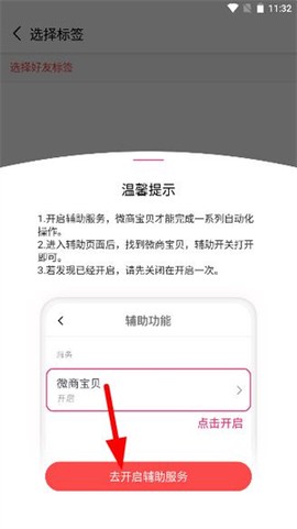 微商宝贝[图4]