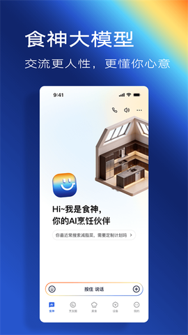 老板食神截图2