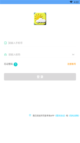 风云气象截图3
