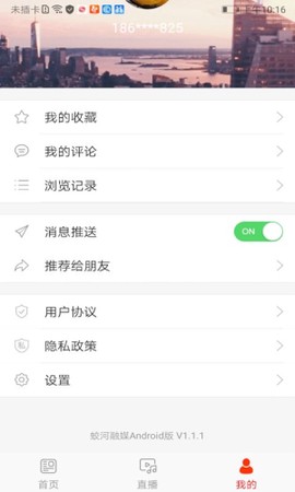 蛟河融媒截图1