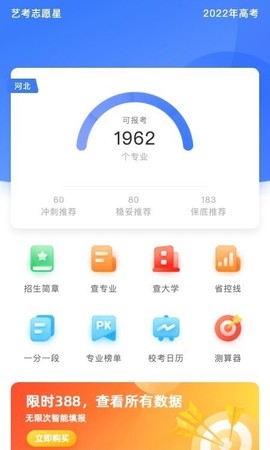 艺考志愿星[图1]
