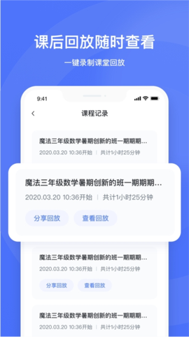 直播云老师端[图1]