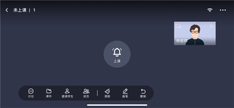 直播云老师端[图5]